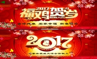 2016感謝有你！ 2017我們攜手同行！